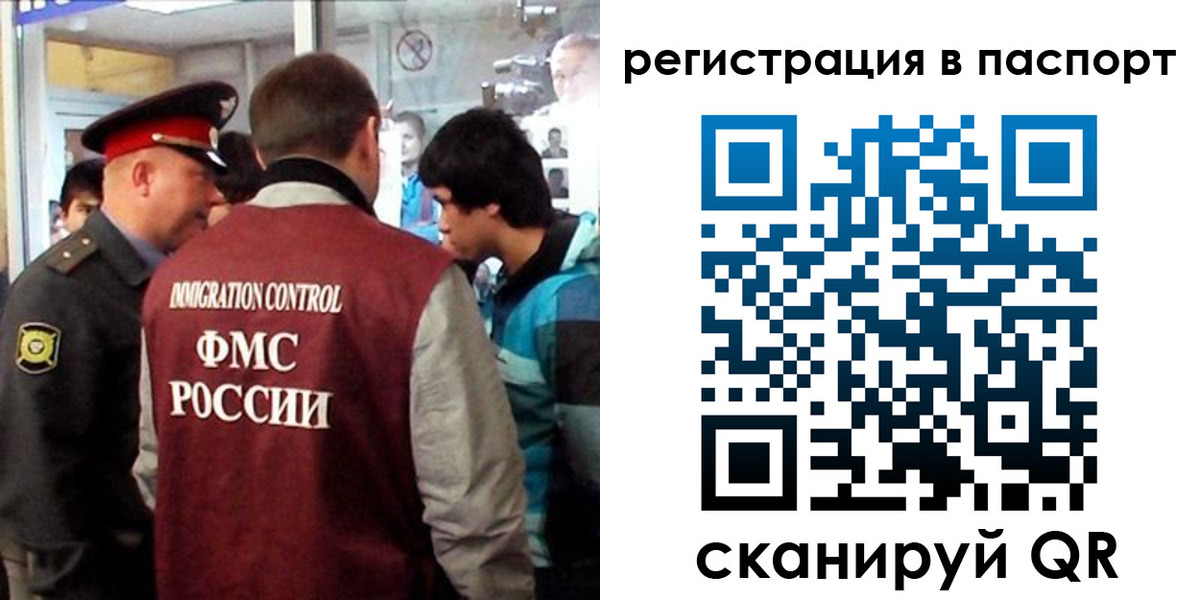 временная регистрация поиск в Волоколамске
