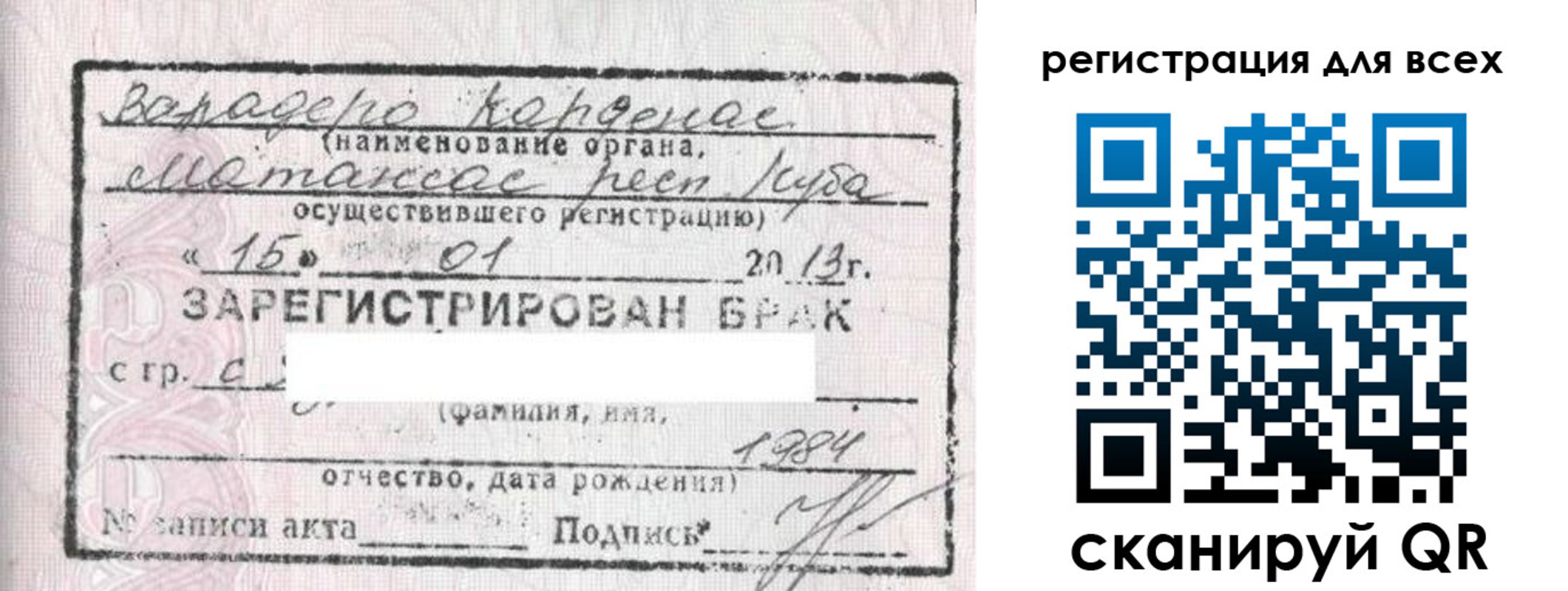 прописка в Волоколамске