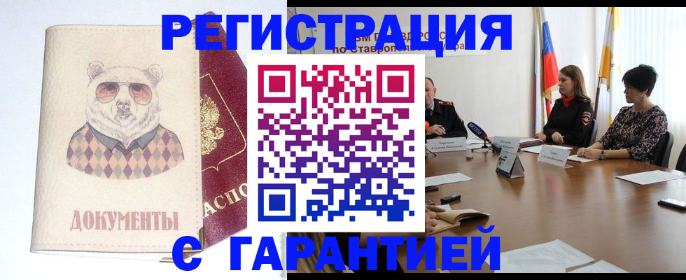 прописка в Волоколамске