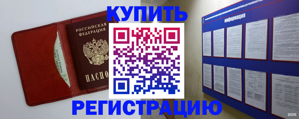 прописка паспорт в Волоколамске