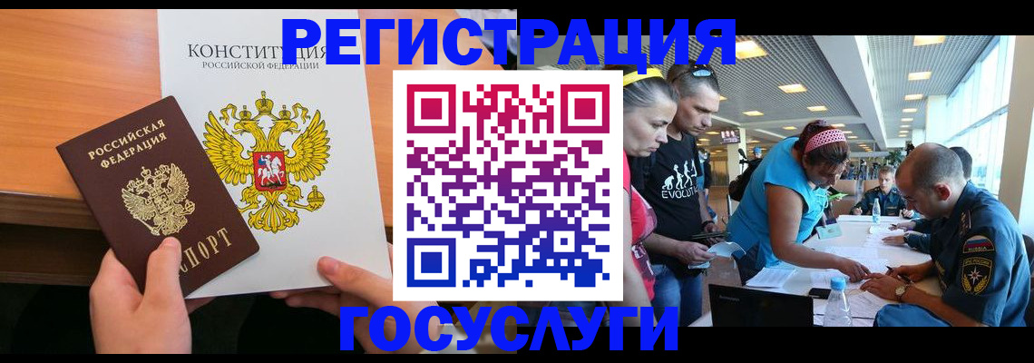 временная регистрация в Волоколамске