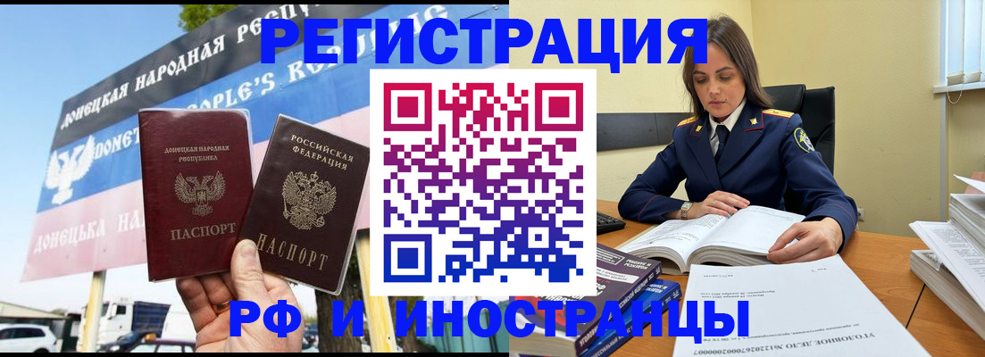 временная регистрация законно в Волоколамске