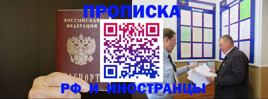 временная регистрация для всех в Волоколамске
